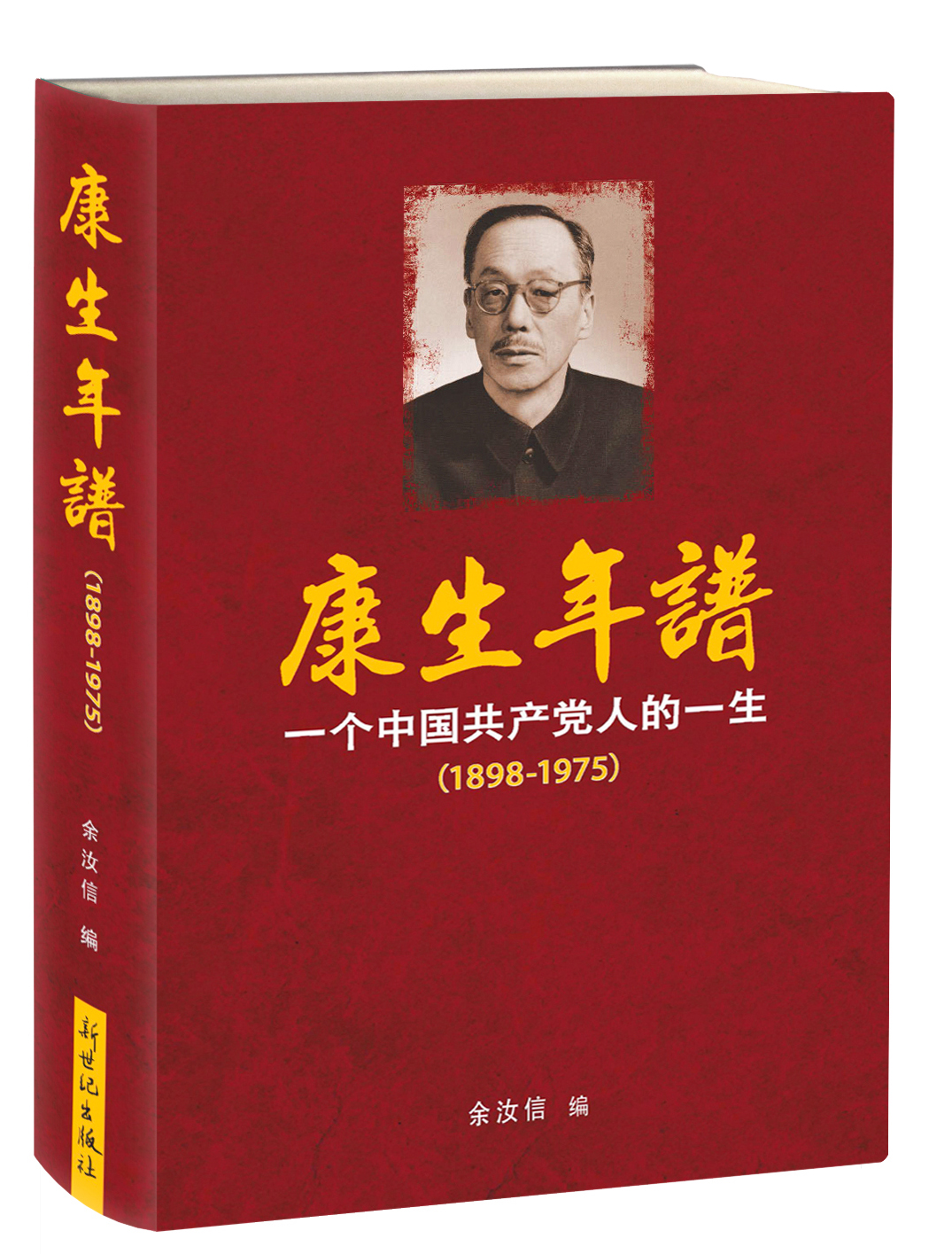 新世紀出版社 New Century Press